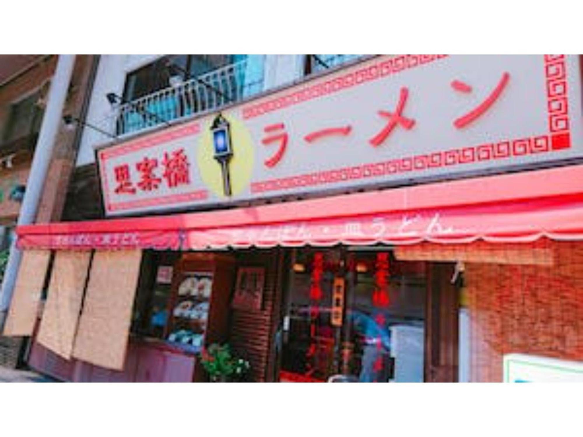 The Stay Central Nagasaki / Vacation Stay 5111 Eksteriør bilde